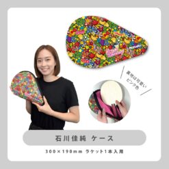 Raqueteira Nittaku Ishikawa